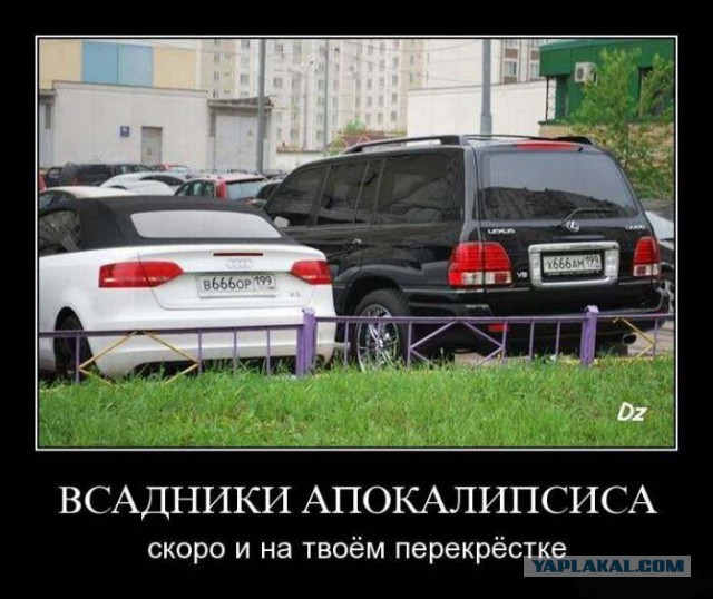 Исключительно в порядке очереди
