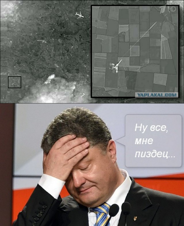 Спутниковые снимки атаки на "Боинг"