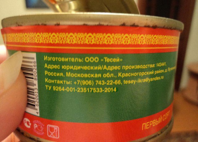 Красная икра на прилавках наших магазинов