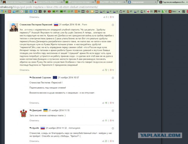 Паника на западенщине