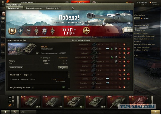 Wargaming 27