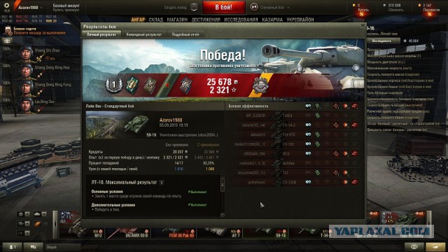Wargaming 27