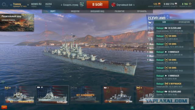 World of warships