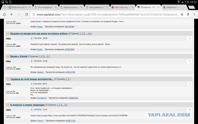 Украина из этих ваших интернетов...