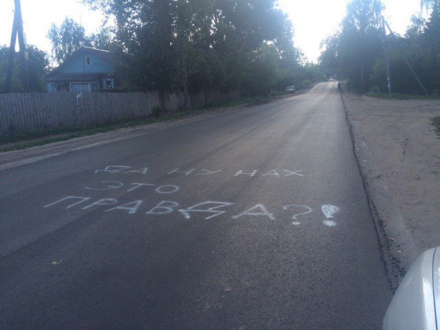 Когда в твоем городе наконец-то положили новый асфальт