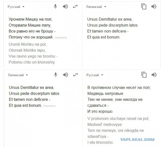 Странности & баяны