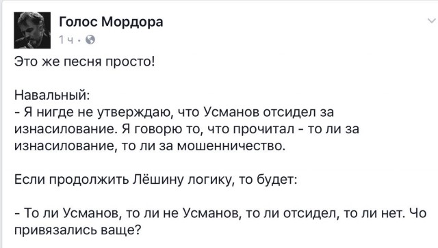 Пресс-служба Алишера Усманова заявила о новых исках против Навального