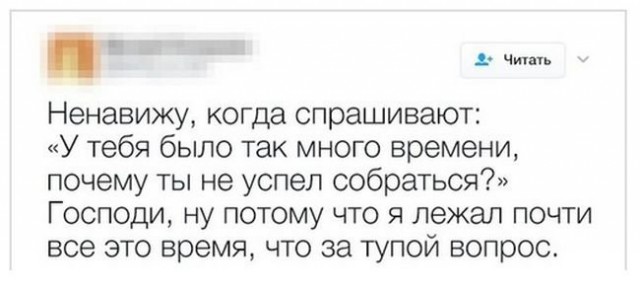 Субботняя деградация