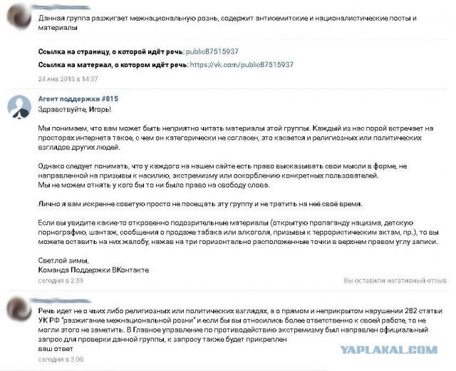 Когда зашкаливает толерантность