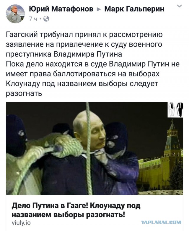 Ворота "дачи дочери Путина" во Франции обклеили лозунгами против коррупции