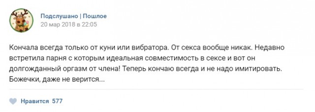 Подслушано Пошлое Главная Страница
