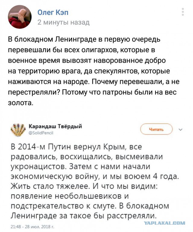 Смешные комментарии из социальных сетей 03.08.2018
