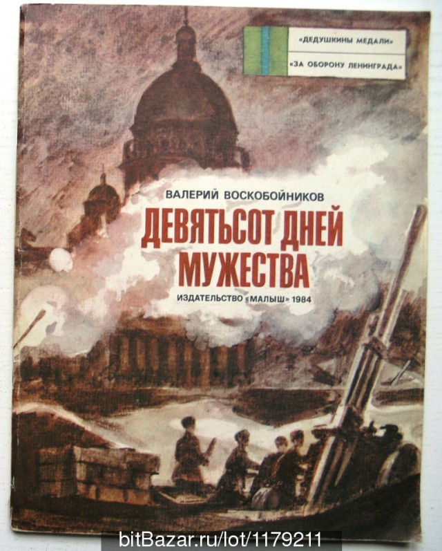 Что читали в детстве?