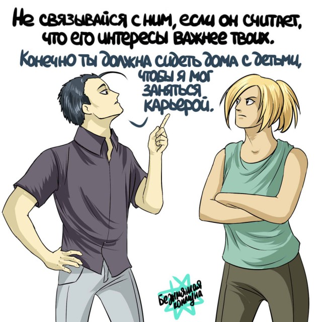 "Та ещё стерва". Не связывайся с ней, если она...