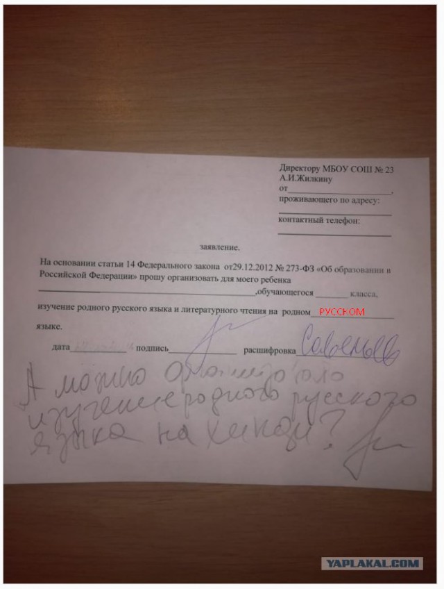 Министерство образования сошло с ума?