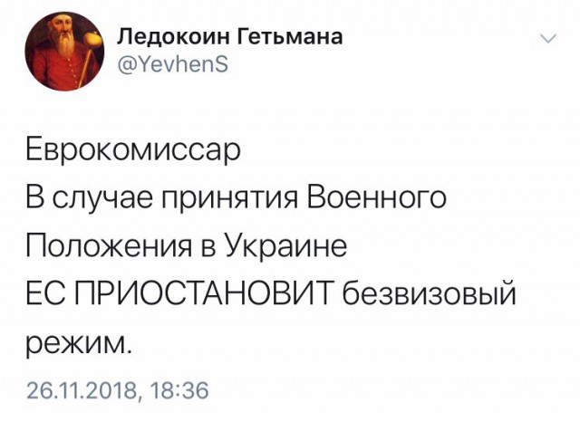 Три корабля ВМС Украины пересекли российскую границу