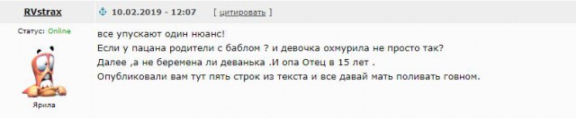 20-летнюю девушку из Кунгура (Пермский край) будут судить за секс с несовершеннолетним парнем