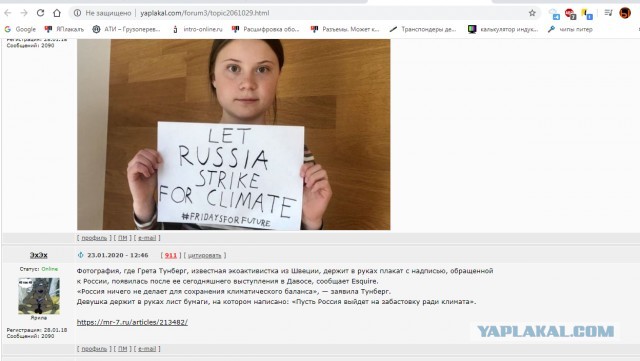 Грета Тунберг призывает россиян к забастовкам