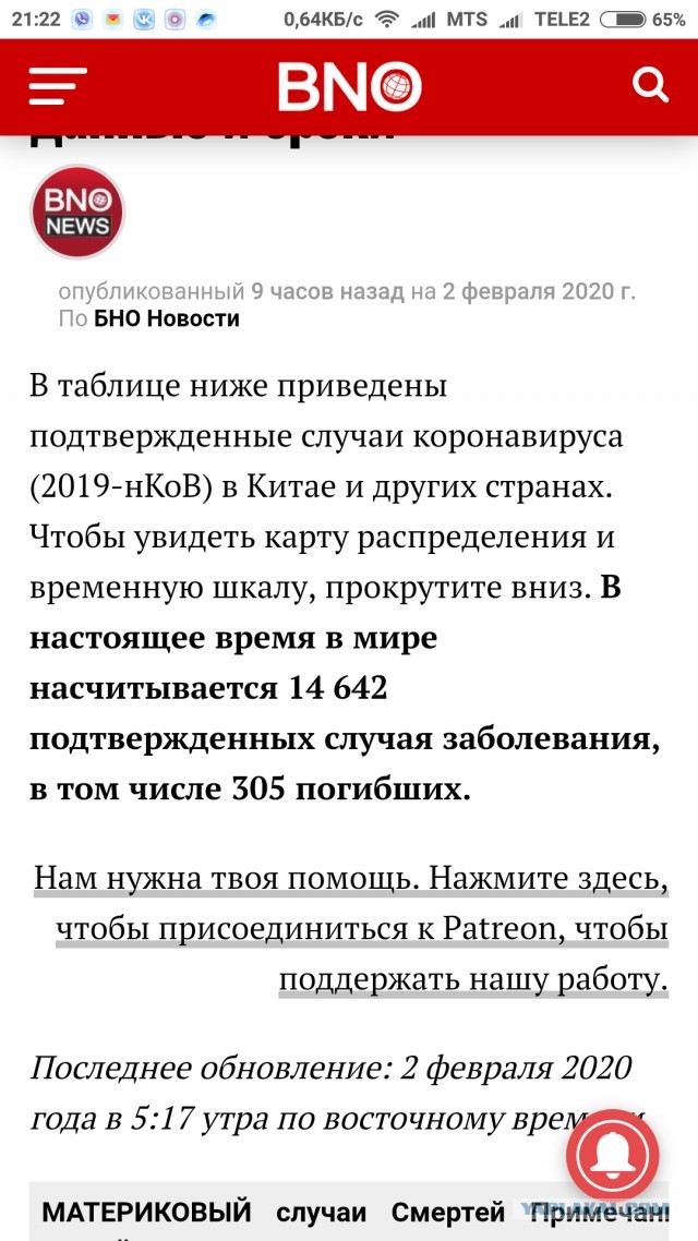 Про Китай и коронавирус. Часть 2.