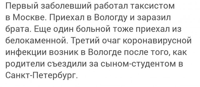 Ненависть нации: жители регионов требуют от коронавирусных москвичей убираться домой