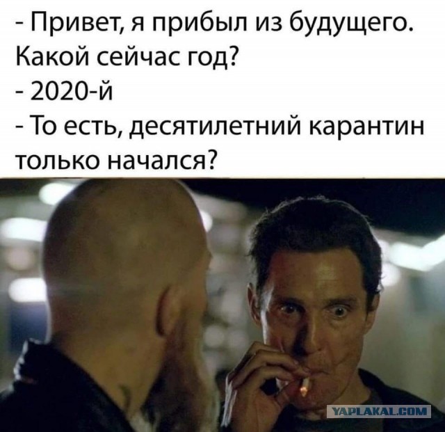 2020 в России