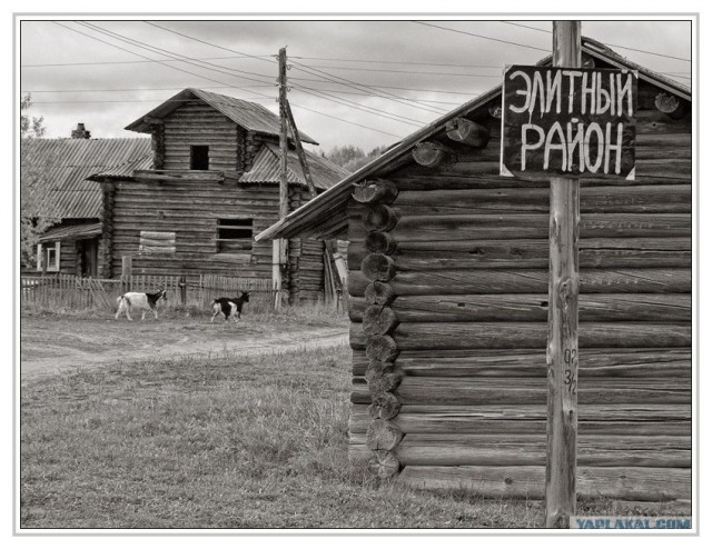 Фотожаба: Элитный район "Рублевка"