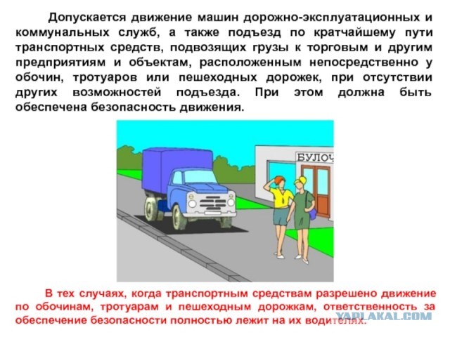 Как стать виноватым на ровном месте