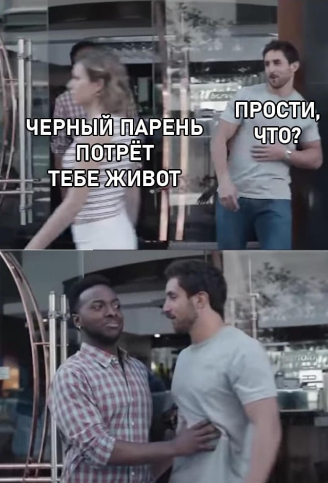 Как дела?