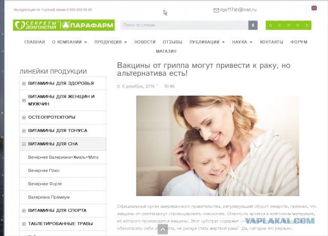 Если я сделаю прививку: