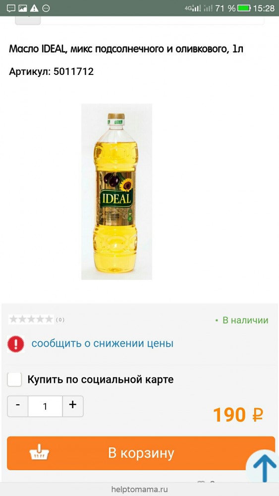 А вы как думаете ?