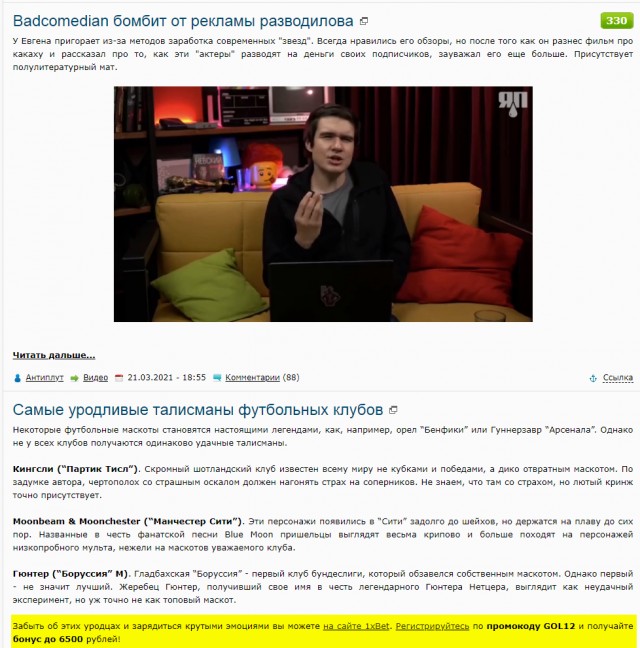 Badcomedian бомбит от рекламы разводилова