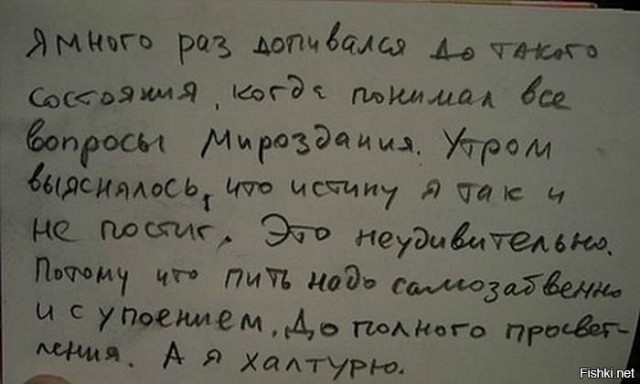 Алкопост выходного дня