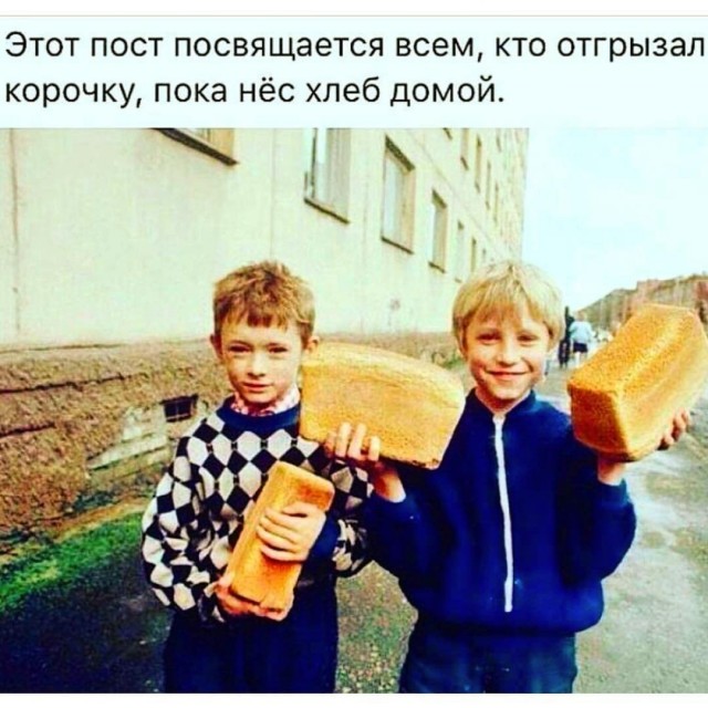 Когда ты был моложе и люди дружили без интернетов.