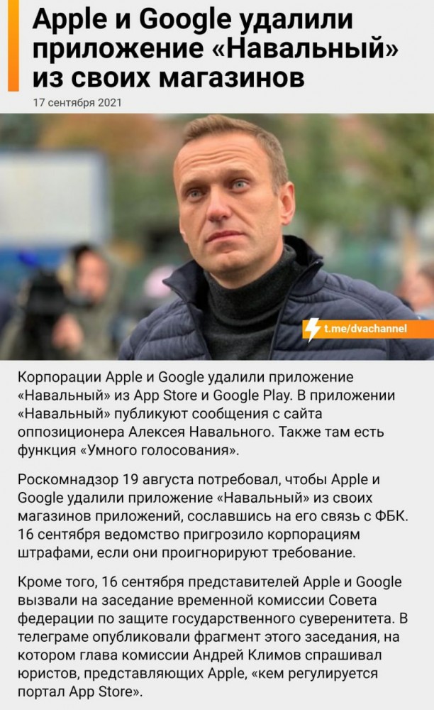 В сеть выложили видео с закрытого заседания Совфеда с Apple и Google. Глава комиссии спрашивал, кто управляет App Store