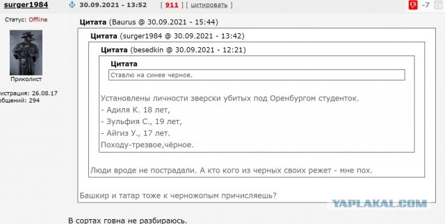 Жуткая история из Оренбургской области