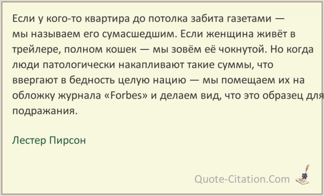 Миллиардеры — не фича, а баг капитализма.