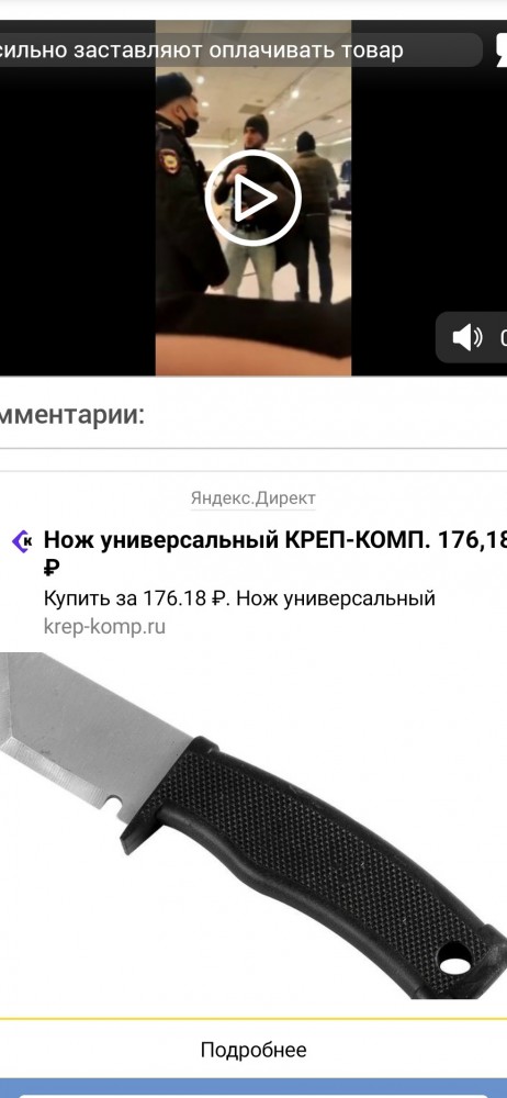 В Москве насильно заставляют оплачивать товар