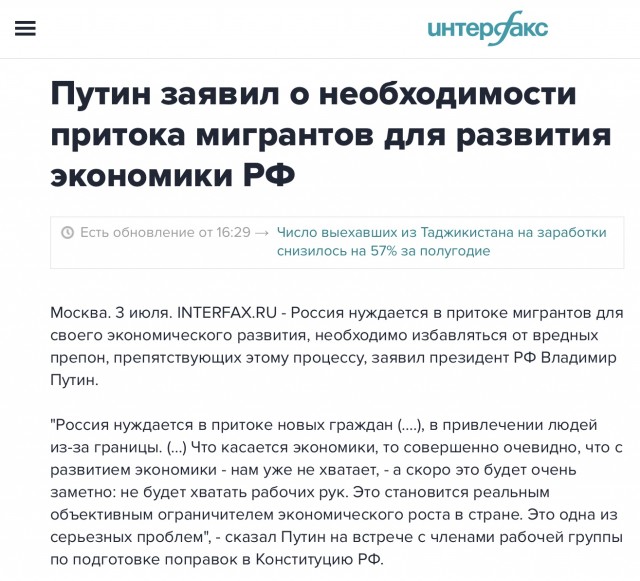 Россияне, вы где?
