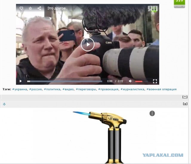 Ой, фсьо, атстань!