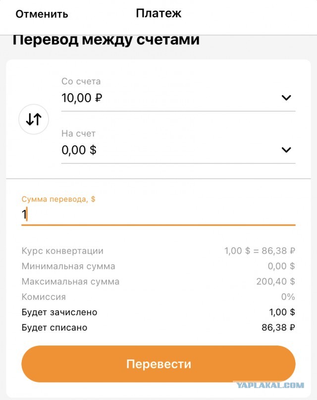 Как купить на AliExpress по курсу ЦБ