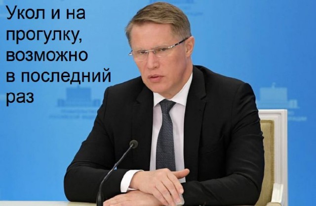 Пандемия. Коронавирус и съехавшие крыши. Россия и мир. Часть 33.