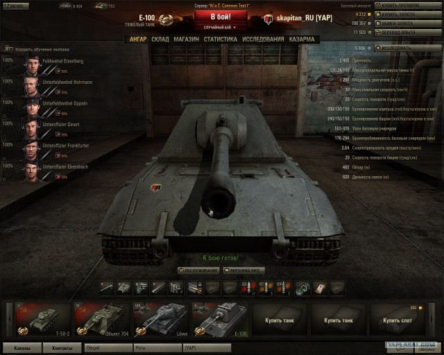 World of tanks