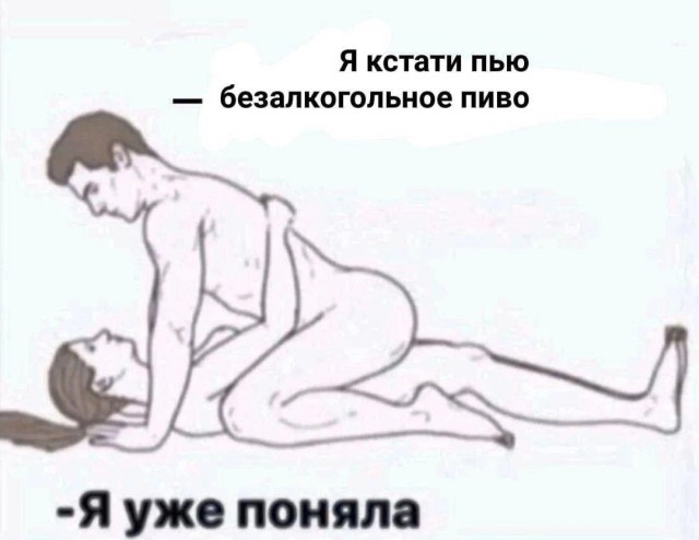 И я туда же!