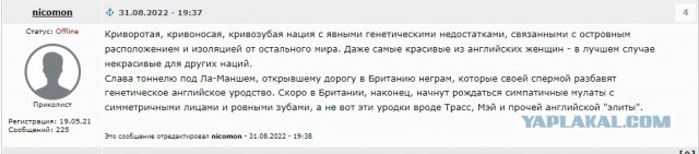 "Они  там  все  страхолюдины!"