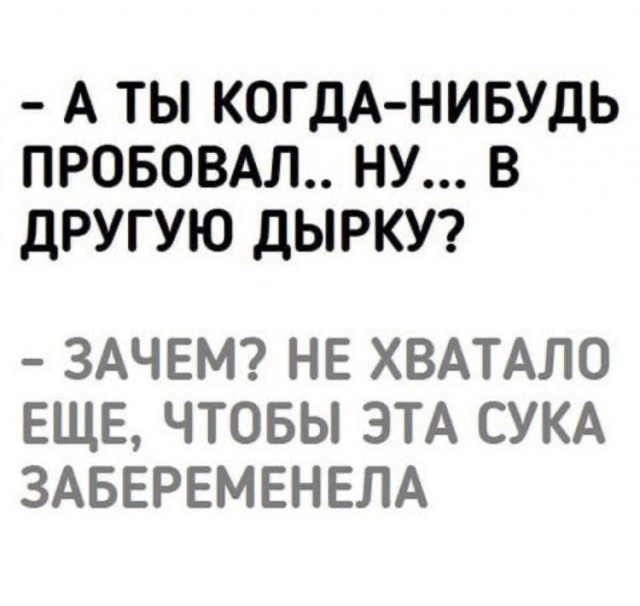 Немного мемчиков. Для взрослых. Часть 17