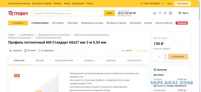 Как мы с женой ремонт в ванной решили сделать