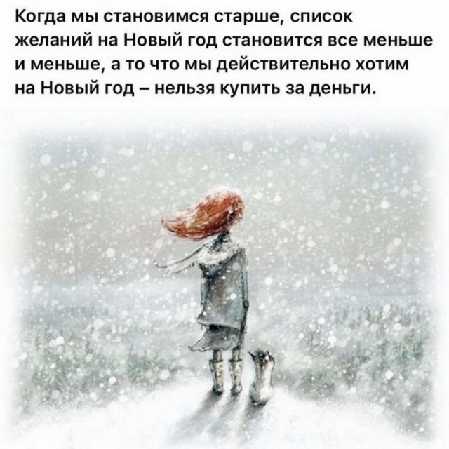 Картинки и мемы для настроения - 015