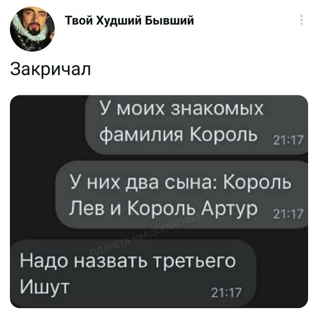 Забавные комментарии из социальных сетей 30.01.23