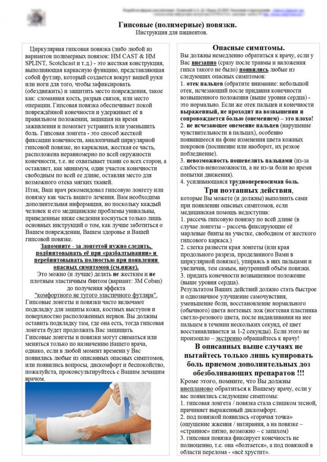 Победная поступь идиотизма по планете – том 8