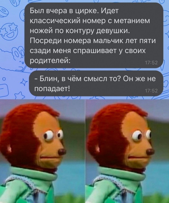 Картинки и мемы, всем хороших выходных